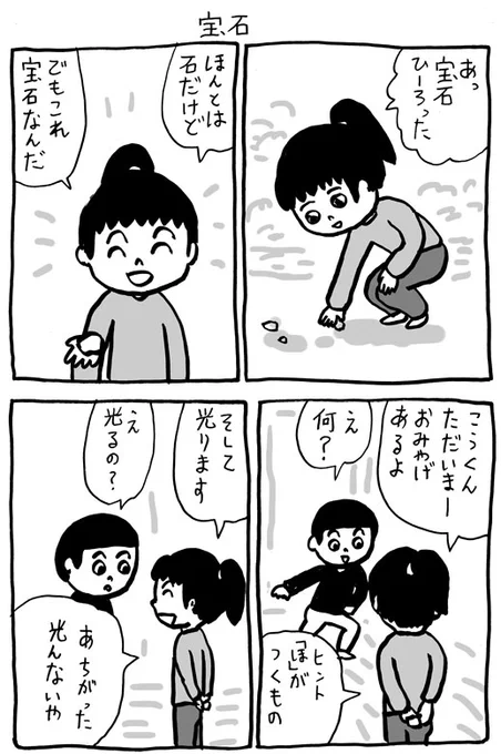 宝石 