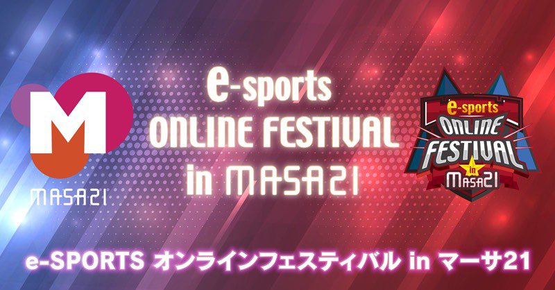 crazymuff0225's tweet photo. 【🔥重大発表🔥】
eSportsオンラインフェスティバルにて
公式テーマソングに

「REASON」

が決定しました✨
https://t.co/JtKSwQF338

また明日の21時に第二弾の発表があります🎁
お楽しみに🎉 https://t.co/MB7Da3o3kw