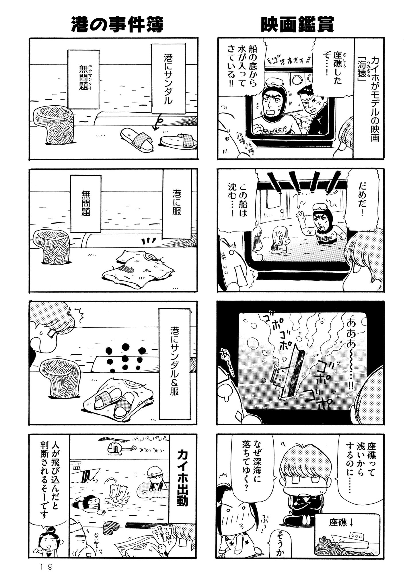 マンガよもんが Na Twitteru ダンナは海上保安官 公開中 知っているようで知らない海上保安官のお仕事や 仲良し夫婦の日常もたっぷり読めちゃう人気コミックエッセイ 続きはこちらから T Co Dea707am4u マンガ マンガよもんが Na Twitteru ダンナは海上保安官 公開中 知っているようで知らない海上保安官のお仕事や 仲良し夫婦の日常もたっぷり読めちゃう人気コミックエッセイ 続きはこちらから T Co Dea707am4u マンガ