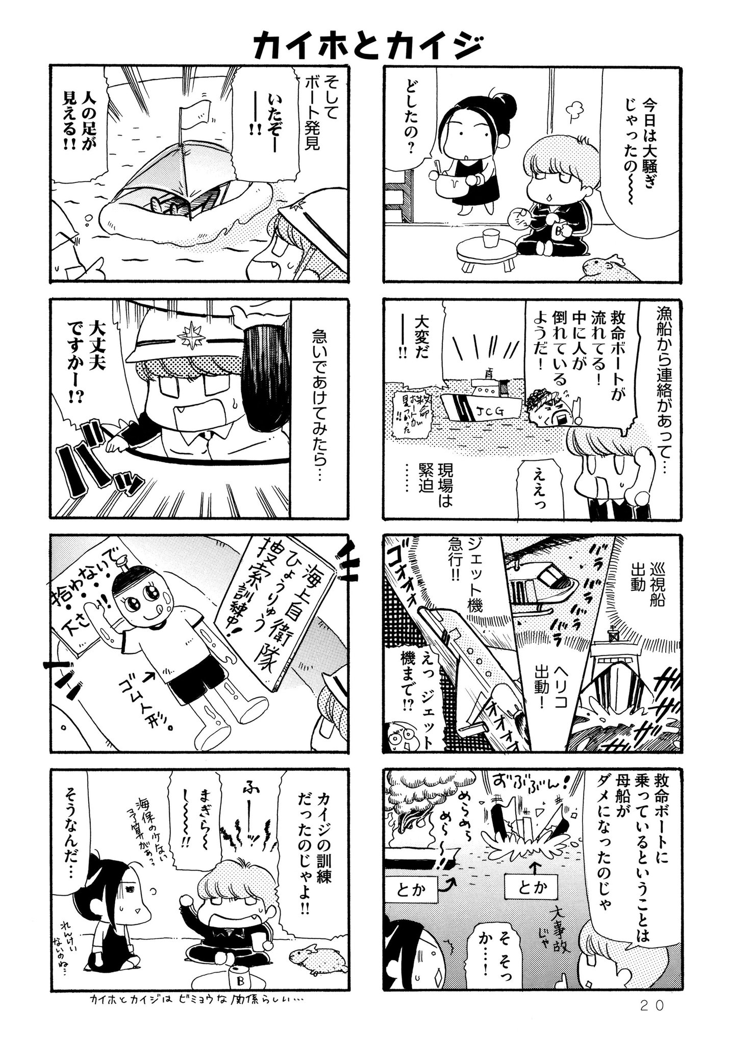 マンガよもんが Na Twitteru ダンナは海上保安官 公開中 知っているようで知らない海上保安官のお仕事や 仲良し夫婦の日常もたっぷり読めちゃう人気コミックエッセイ 続きはこちらから T Co Dea707am4u マンガよもんが 漫画 マンガよもんが Na Twitteru ダンナは海上保安官 公開中 知っているようで知らない海上保安官のお仕事や 仲良し夫婦の日常もたっぷり読めちゃう人気コミックエッセイ 続きはこちらから T Co Dea707am4u マンガよもんが 漫画