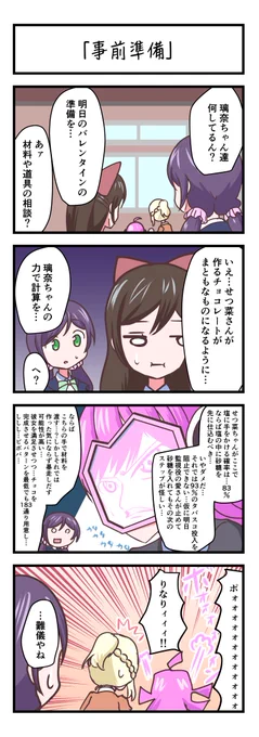 よりぬき璃奈ちゃん 