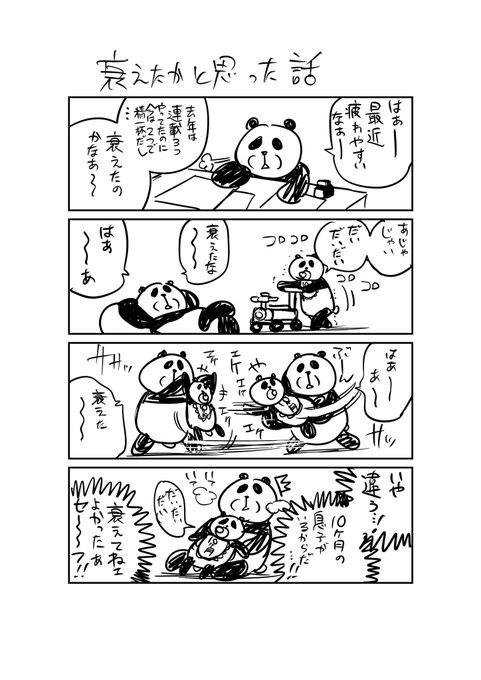 Twoucan 横田卓馬 Kyooteta