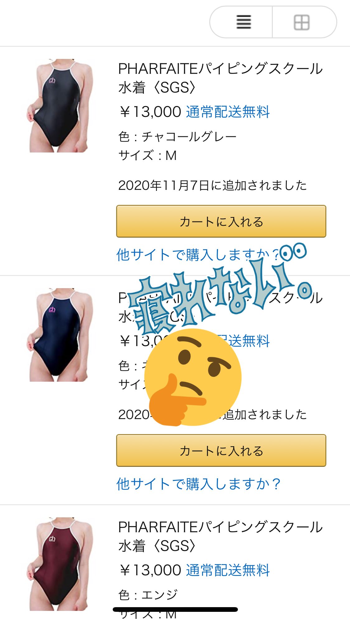 画像,スク水に4万円出そうか本気で悩んでる成人男性です🤔 https://t.co/SHTLUYOx1Z。