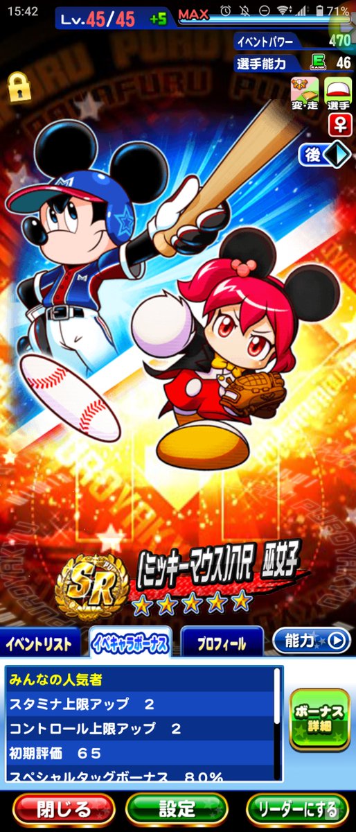 実況 パワフルゲームチャンネル ワンダー パワプロアプリ ディズニーコラボ