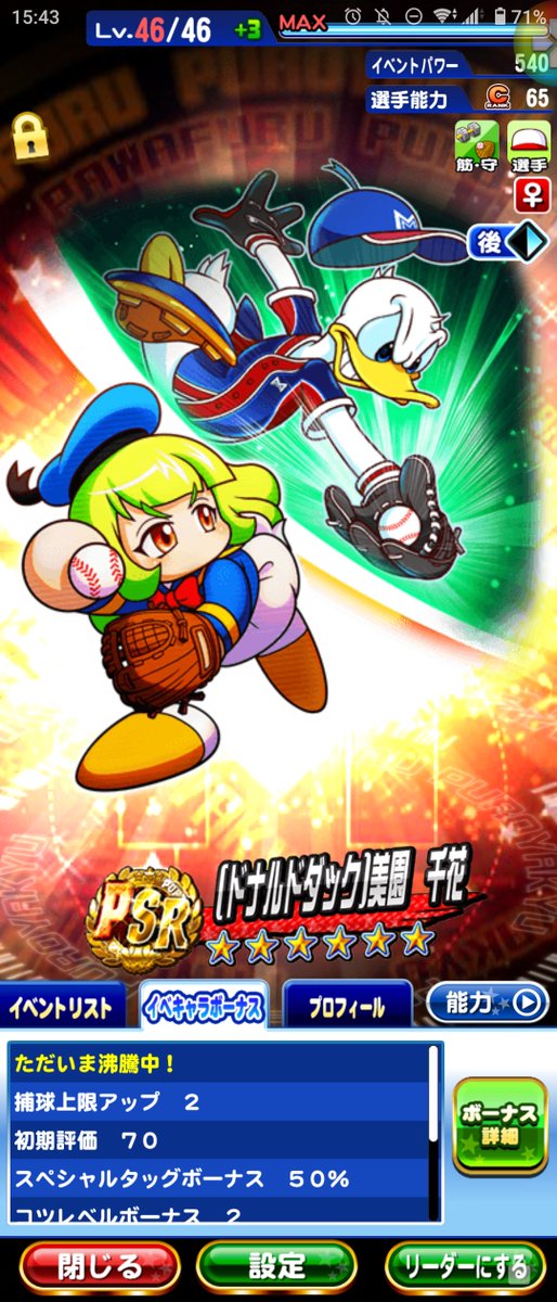 実況 パワフルゲームチャンネル ワンダー パワプロアプリ ディズニーコラボ