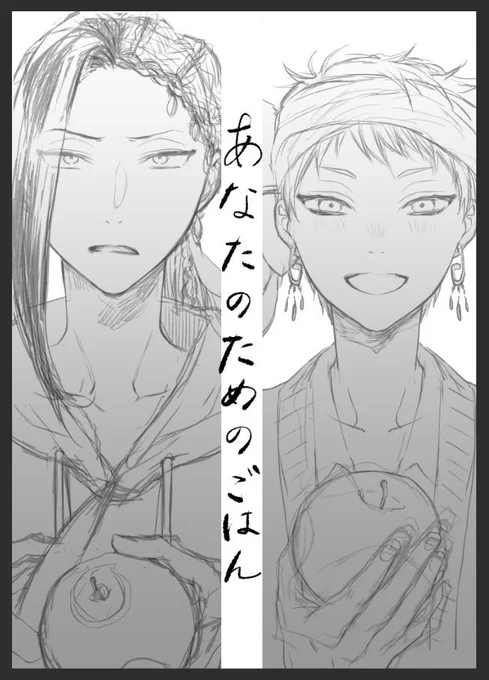ジャミカリ??本表紙ラフだよ(仮) 