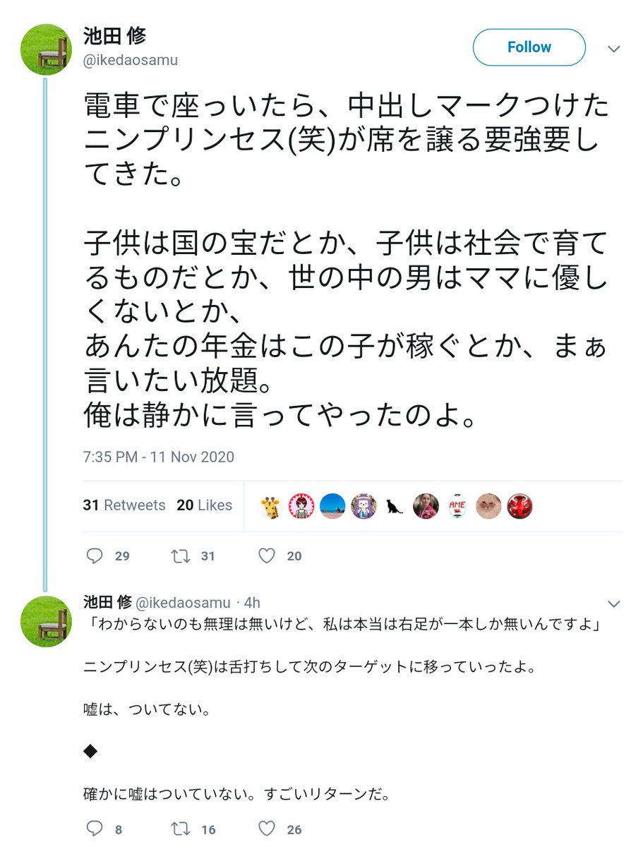 Mold 削除したツイートのどこにも既に存在するコピペ文だとは書いていない 面白いと思ってそのまま貼り付けたんだろうが 自分も コピペ文の 俺 と同じ気持ちだということなんだろう 救いようがない Mold 削除したツイートのどこにも既に存在するコピペ文だとは書いていない 面白いと思ってそのまま貼り付けたんだろうが 自分も コピペ文の 俺 と同じ気持ちだということなんだろう 救いようがない