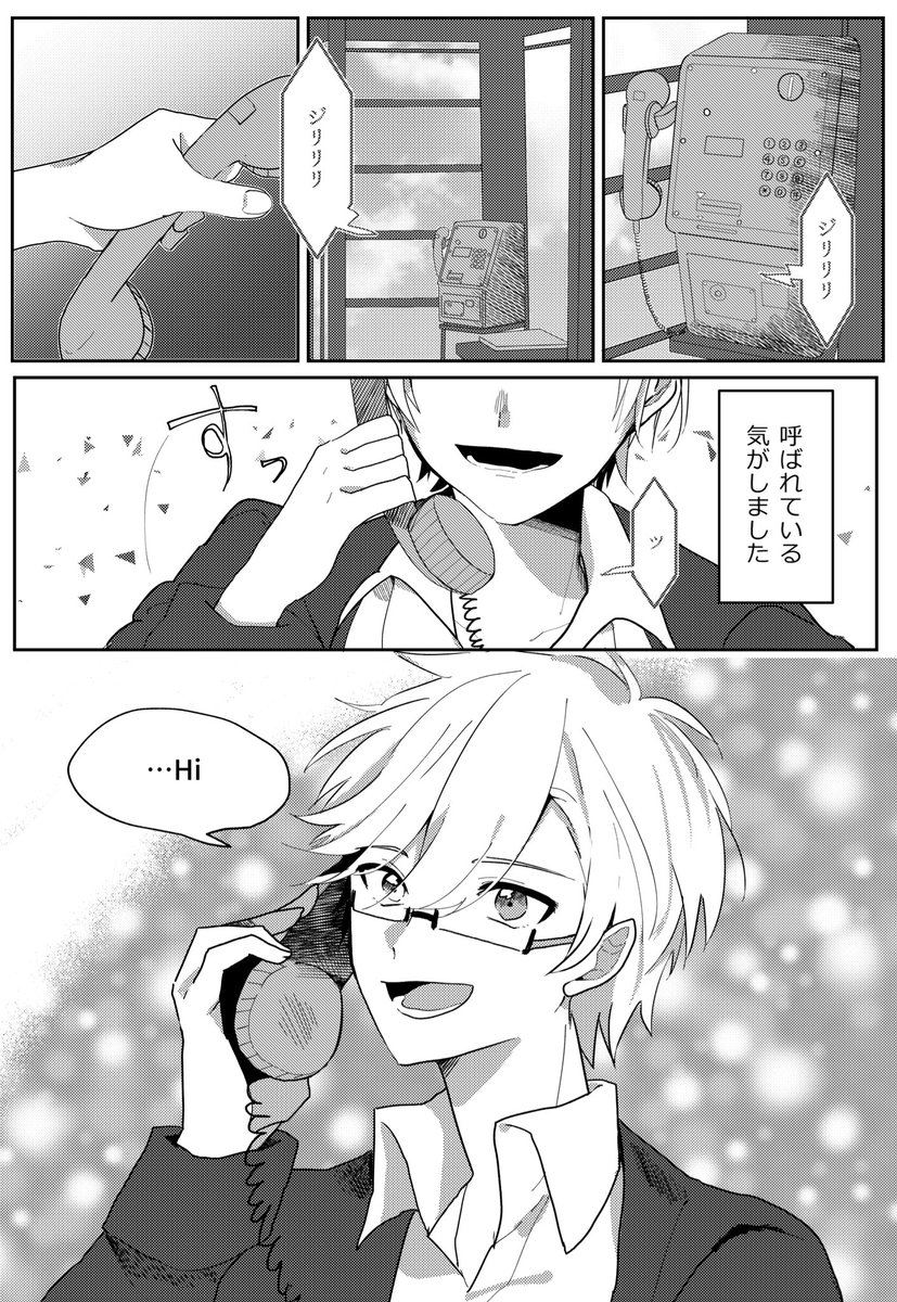 この際(?)前のやつですが多分日の目を見ないのであげますほしめぐりのカペラとナギ1/3 