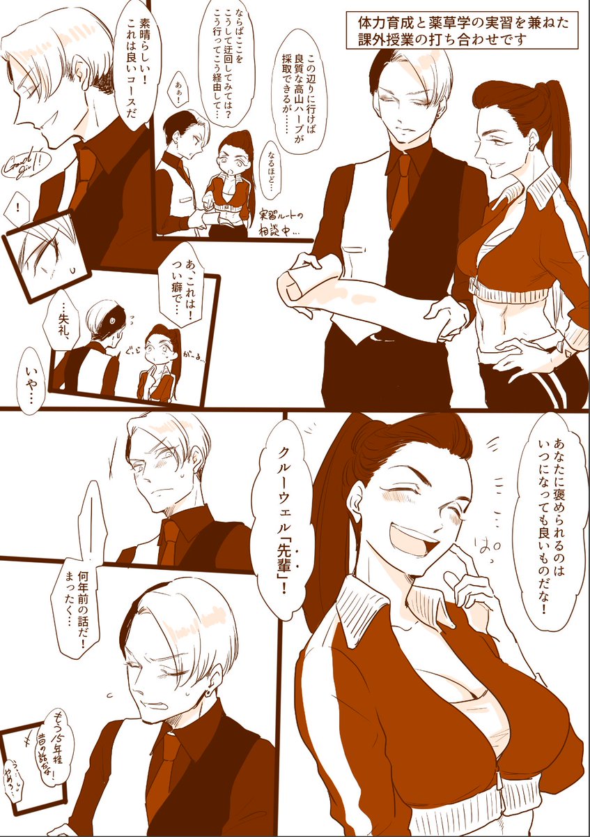 #twst女体化 クルバル♀(クル→バル♀)
※共にNRC卒業生という設定です 