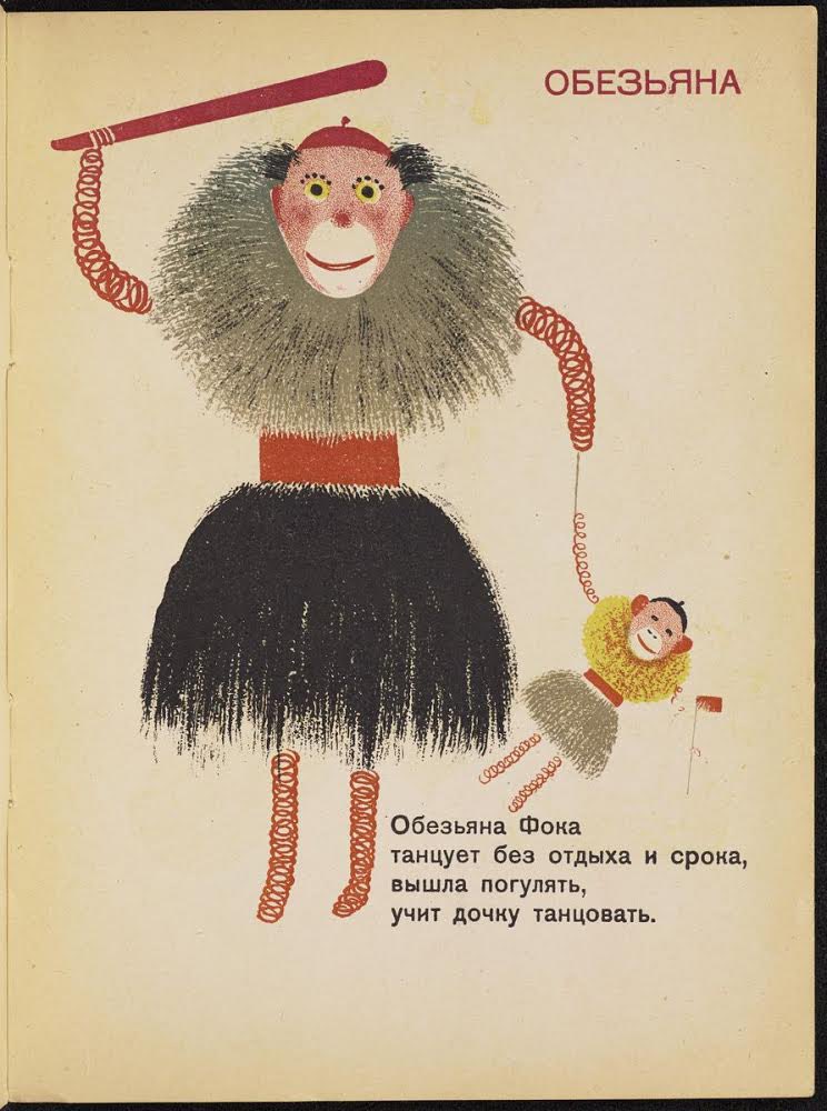 mronnieno's tweet photo. Examples of toys, monkey, fish and a dragon, explaining their capabilities by small rhymes. #USSR #soviet #toys #sovietposters https://t.co/mXeeShrVuZ