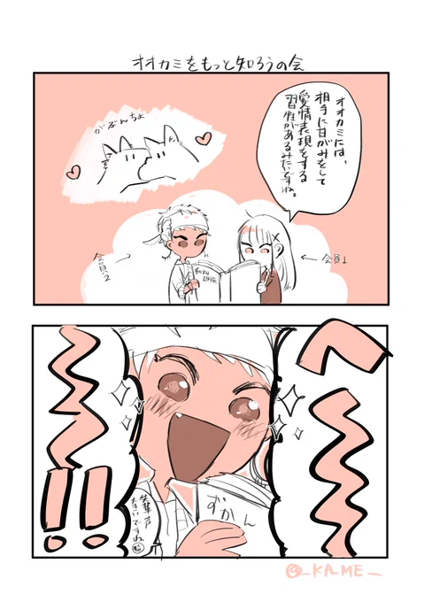 カリジャミ  思い立ったら即行動の?とその被害者の?
顔あり監督生♀がいます 