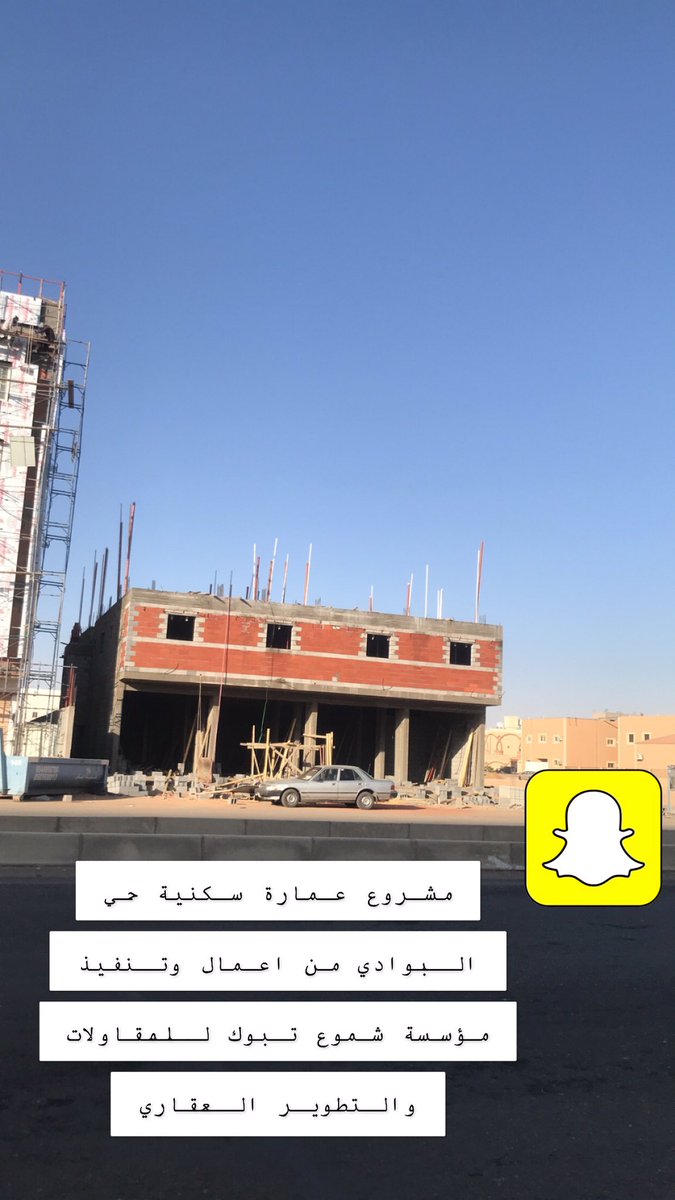 مشروع عمارة سكنية في حي الاخضر قطعة رقم 1191 من اعمال مؤسسة شموع تبوك للمقاولات والتطوير العقاري #تبوك_الان #تبوك #عقارات #عقار