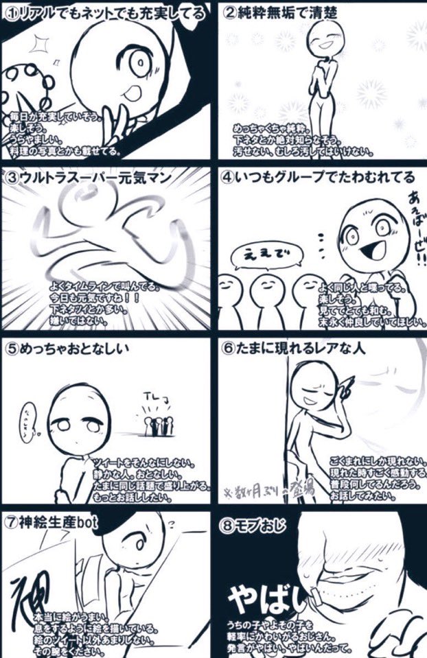 私はどれですかリプで教えてください は 8に決まってんだろってことで 四季あやち やる気無くしたマンの漫画