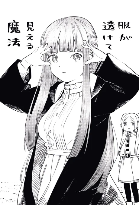 葬送のフリーレン 2巻も面白かった! 