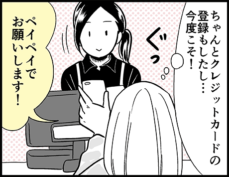 初めてのスマホ決済で失敗したこと(おかわり)

(続き)
https://t.co/k0Why8h8lY 