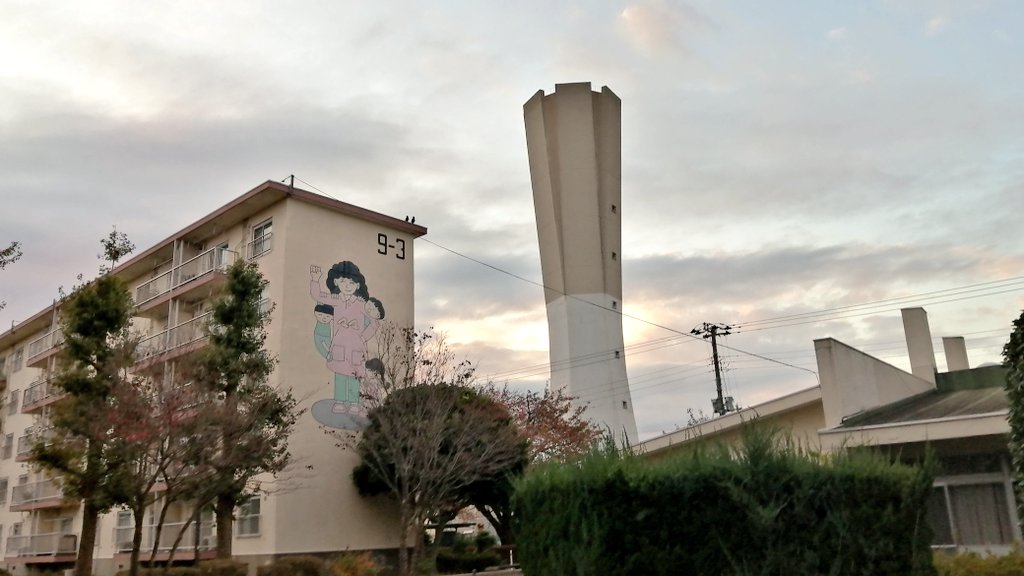 牛歩 やさしい美しい花見川団地 団地 Danchi 花見川団地 給水塔 T Co Gtuqkjoy9w Twitter
