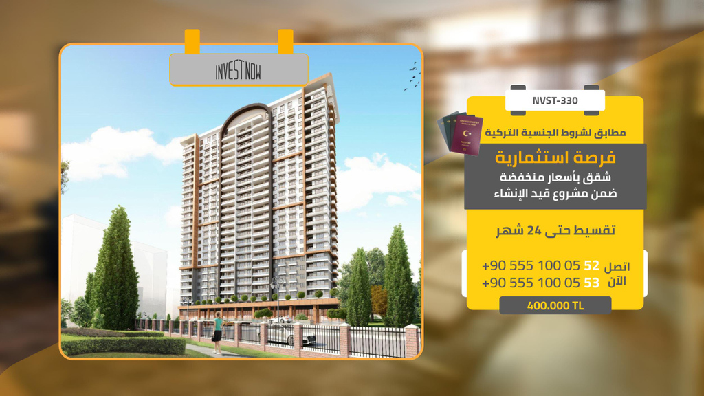 InvestNow_tr's tweet photo. #فرصة_استثمارية
شقق بأسعار منخفضة ضمن مشروع قيد الإنشاء

يقع المشروع في منطقة اسنيورت
أسعار تبدأ من 400.000 ليرة
أقساط حتى 24 شهر
خيارات شقق متعددة 

اتصل الآن للاستفادة من العرض ...... احجز شقتك الآن!
00905551000553
#وتساب
https://t.co/uIFQGJHRlh
#عقارات_اسطنبول https://t.co/KBfUlrV7ym