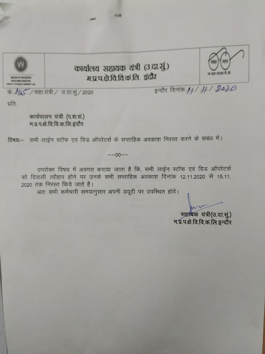 मान्यवर परमानेंट रेगूलर लाईनमेन कि तनखा 60.000  से 70.000 है तो भी उनको त्यौहार पर डबल डिवटी हप्ते मे हाफ त्यौहारों पर बोनश ओर हमारी तनखा 6000 से 7900 ओर कोई हाफ नहीं त्यौहर का कुछ नही ओर कोई बोनश नहीं ऐसा क्यो अब सहन नही हो रहा हमें न्याय दिजीए <a href="/ChouhanShivraj/">Shivraj Singh Chouhan</a> <a href="/MPEBIndore/">MPPKVVCL INDORE</a>