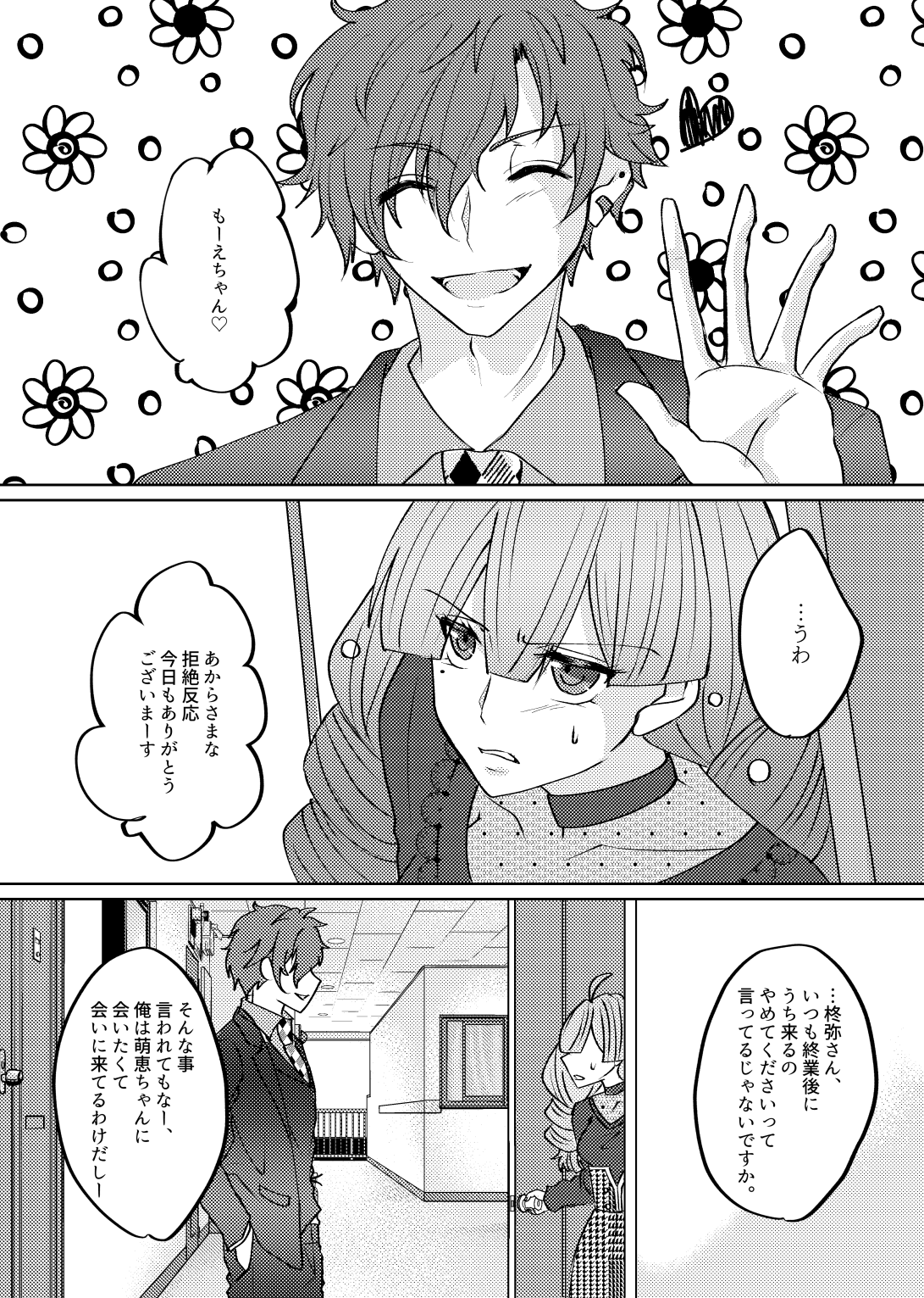 そしてクライアントに恋をした チャラ男イケメンが記憶障害の美女を愛し救う話 みつき蒴 漫画大賞春の陣参加 Twic そしてクライアントに恋をした チャラ男イケメンが記憶障害の美女を愛し救う話 みつき蒴 漫画大賞春の陣参加 Twic