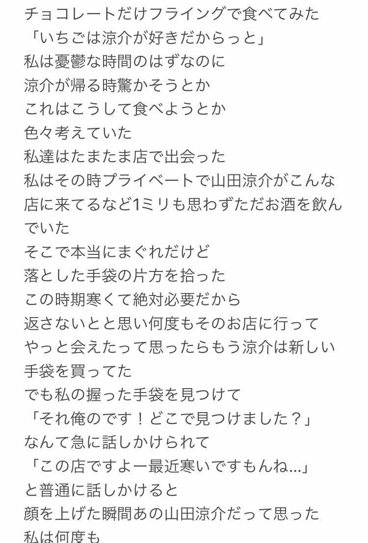 ジャニーズで妄想 ジャニーズで妄想