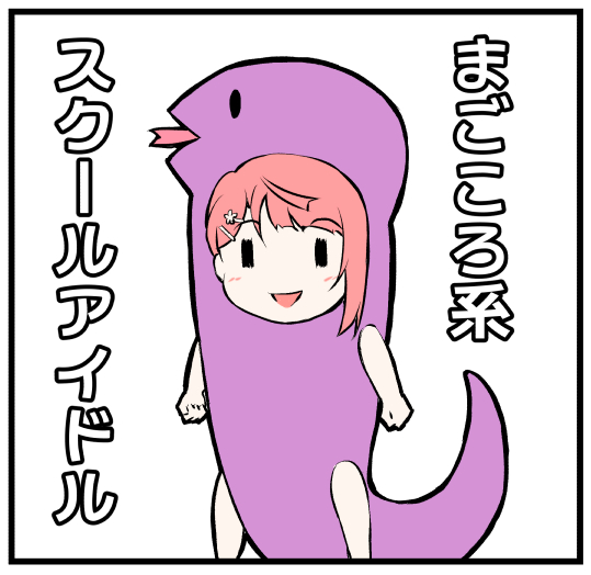 (おとといのあゆぴょん台詞変えるだけで無限に遊べる・・・) 