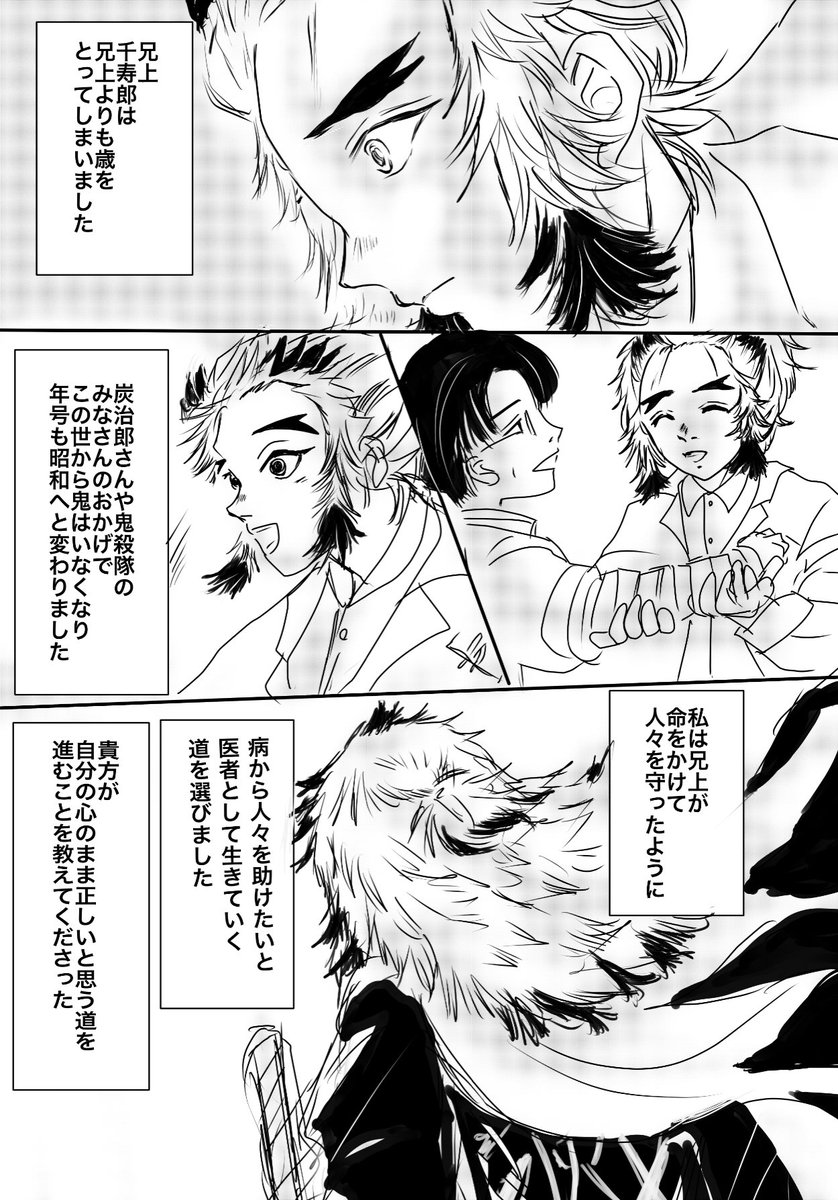 かぐらまい 兄弟子から弟弟子へ 炭誕祭企画と義炭ワンドロ開催中 C 義炭屋 煉獄千寿郎物語 煉獄千寿郎 煉獄杏寿郎 煉獄兄弟 千寿郎くんが大人になってからのお話