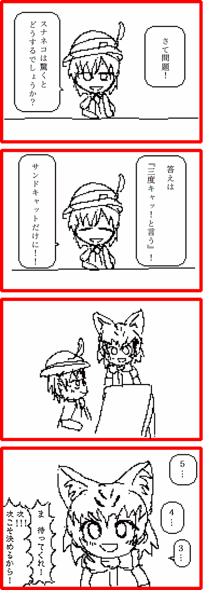 つまらなすぎて清書まですら行かずボツになった4コマ 
