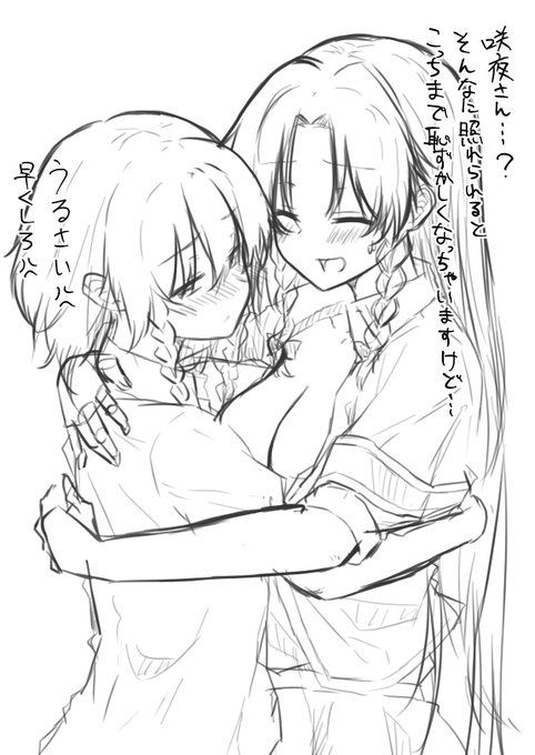 めーさく没ラフ 