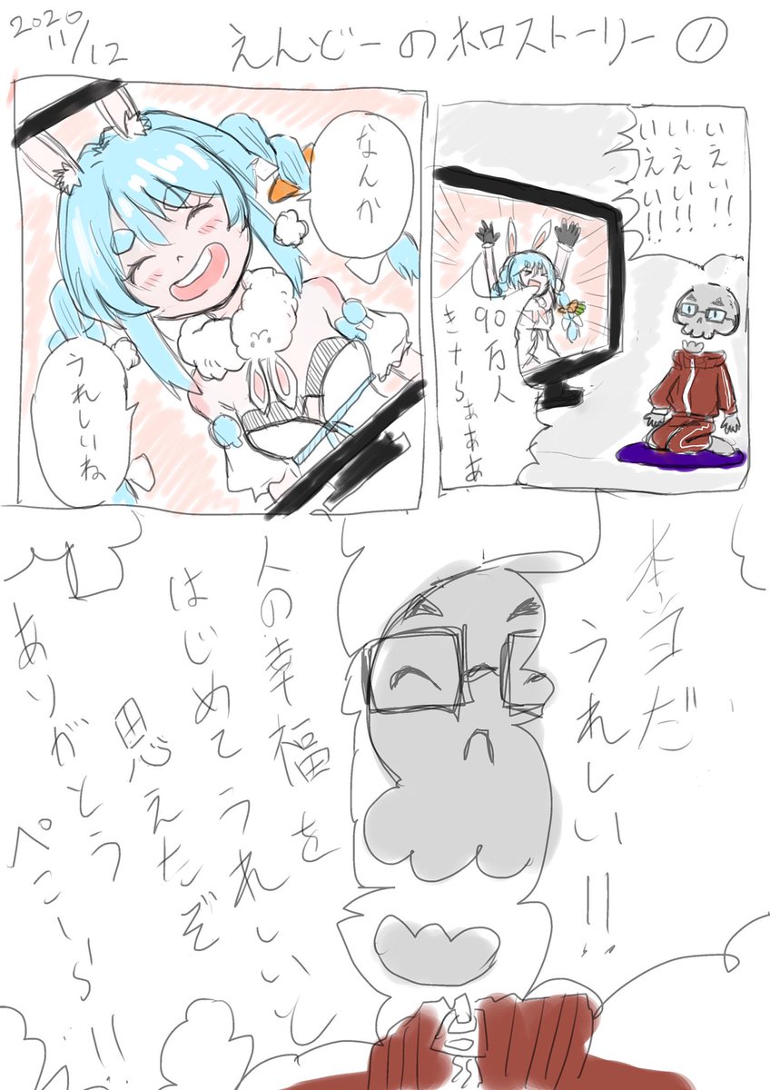 #ぺこらーと 