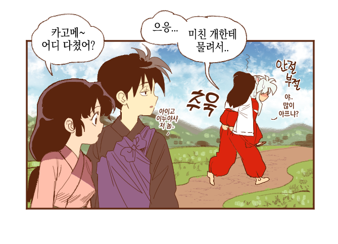 00tgamt's tweet photo. [이누카고] 평소엔 부끄럼쟁이였다가 초하루 날 되면 카고메한테 엄청 들러붙는 이누야샤 보고싶다🥰 https://t.co/auU26FFxGo