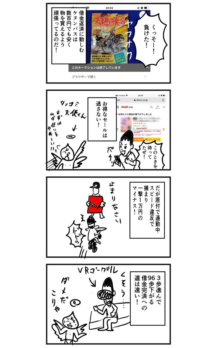 ケヌンパス 月曜だというのに持ち帰りの仕事を深夜3時までやって人生について考えながら通勤した朝の出来事でした 人生ハードモードでサンキューです エッセイ エッセイコミック アラフォー 借金 漫画が読めるハッシュタグ ケヌンパス 月曜だというのに持ち帰りの仕事を深夜3時までやって人生について考えながら通勤した朝の出来事でした 人生ハードモードでサンキューです エッセイ エッセイコミック アラフォー 借金 漫画が読めるハッシュタグ