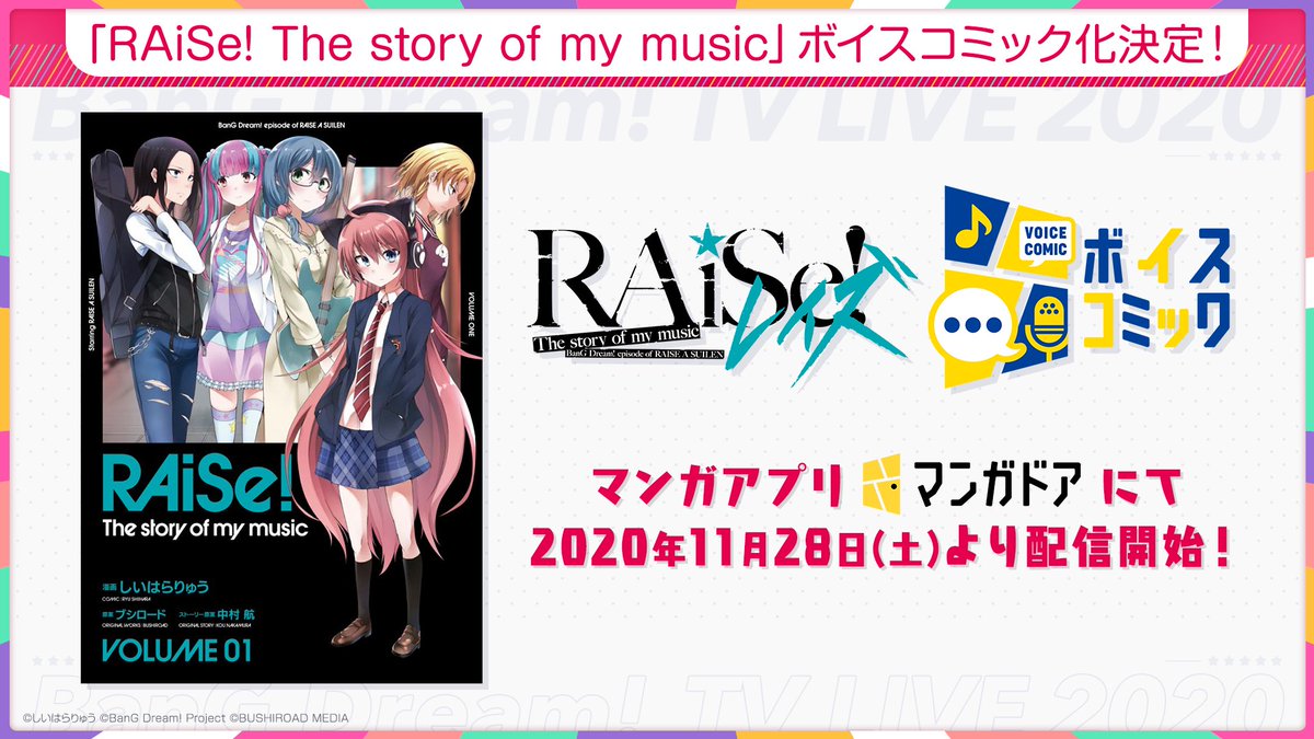 RE:【情報】《BanG Dream！》「RAiSe! The story of my music」日版