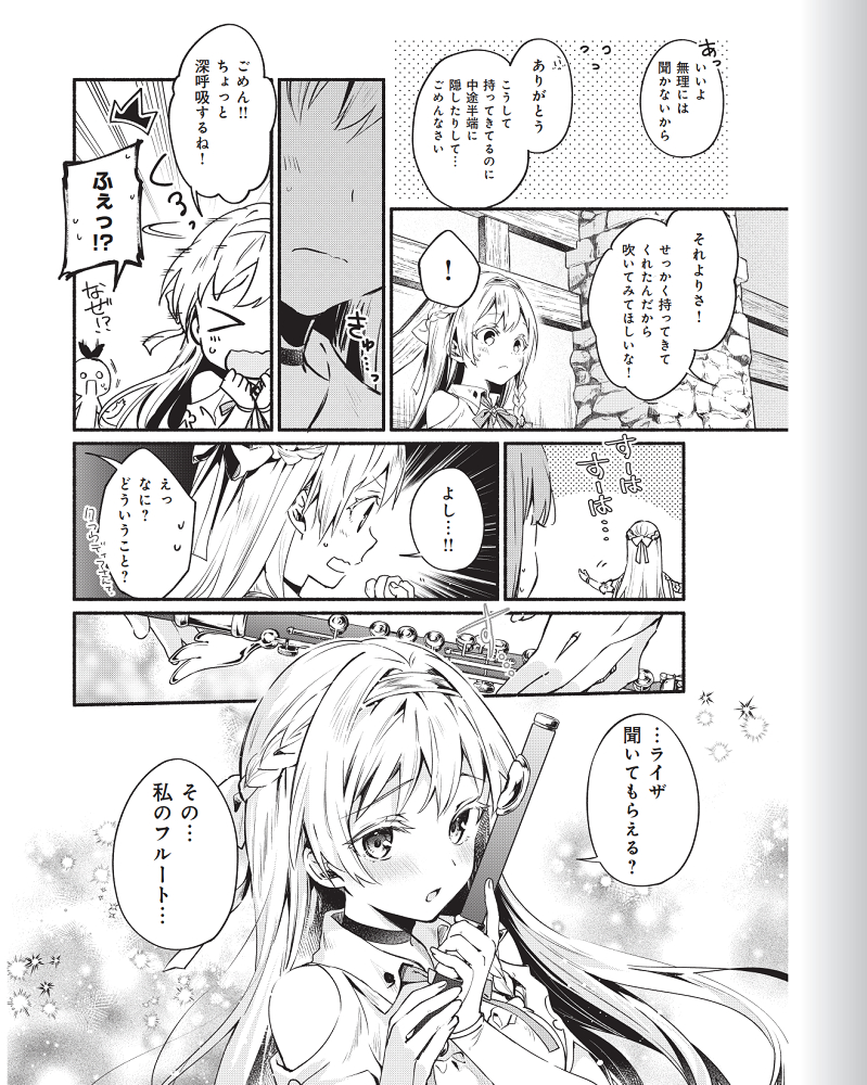 『ライザのアトリエ 〜常闇の女王と秘密の隠れ家～』
コミカライズ第3話
11/12(木)発売の週刊ファミ通に掲載して頂いております!

クラウディアはもちろん、それぞれの表情に力を入れました。
「素直なのもかわいい。素直じゃないのも可愛い。」
そんな2人にもご注目✨

#ライザのアトリエ 