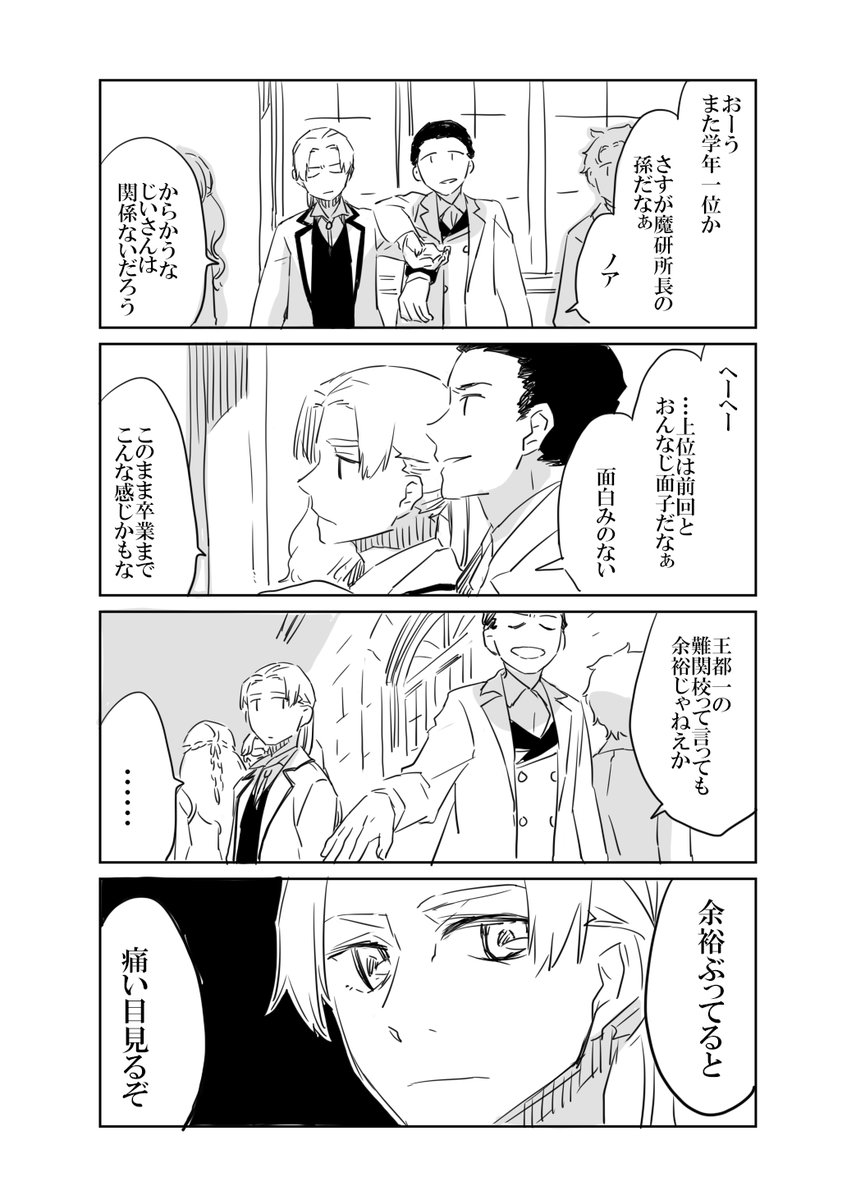 いち! 