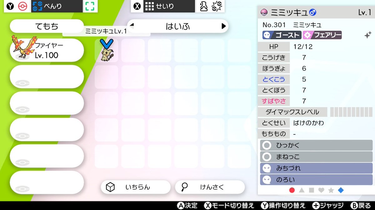 ウィズ Mfpa Twitter