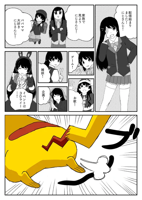 イインチョーマン
#みとあーと 