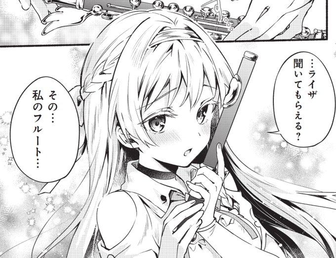 りいちゅ しの唄 発売中 ライザ連載中 Rityulate さんの漫画 24作目 ツイコミ 仮 りいちゅ しの唄 発売中 ライザ連載中 Rityulate さんの漫画 24作目 ツイコミ 仮