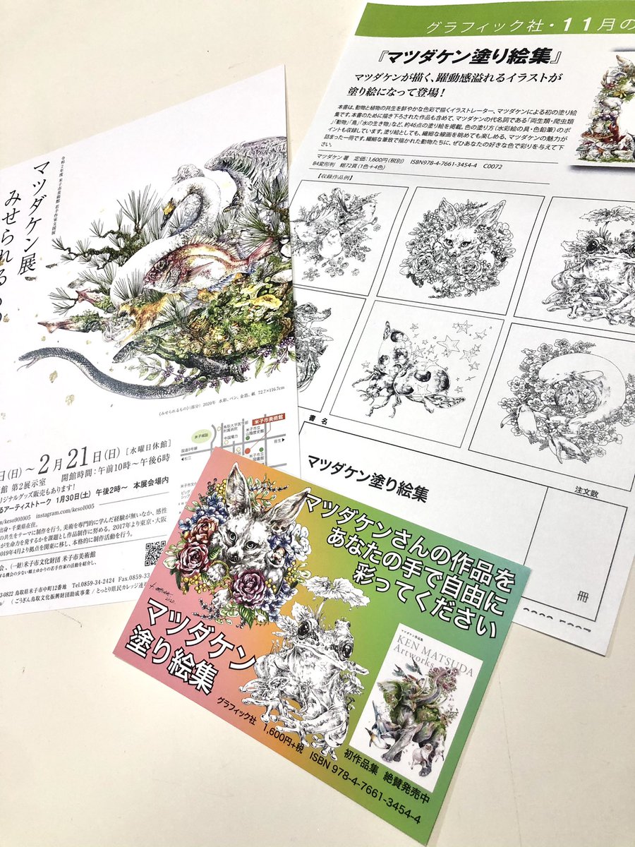13日(金)からのコボリさんの個展ではスペースをお借りしてポストカード(10種)とステッカー(5種)を販売させていただきます!
また合わせて個展や出版物の告知も配布していますので、こちらはご自由にお持ち帰り下さい。 