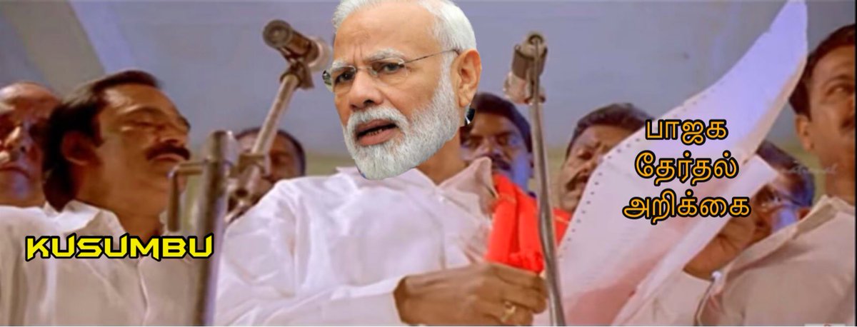 Keelai_Politics's tweet image. அப்புறம் என்னப்பா தேர்தல் அறிக்கையிலே சொன்ன மாதிரி பிஹார் மக்களுக்கு கொரோன தடுப்பூசி இலவசமா போட்டுடா வேண்டியது தானே.... #modilie