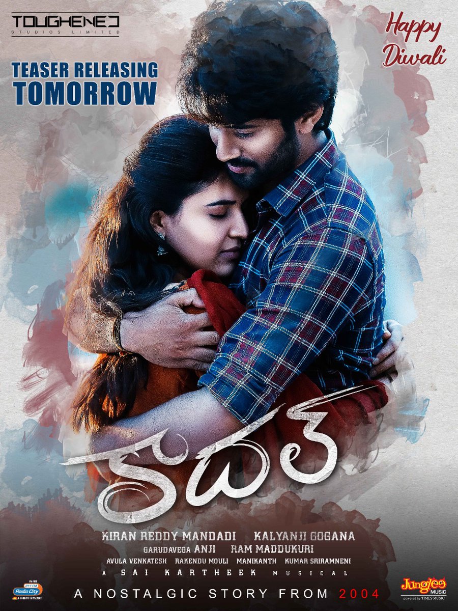 Eexpress14's tweet photo. Here's the first look of #Kaadal starring @mynameisViswant &amp; @Chitrashukla73

Teaser will be out tomorrow...!!
 
#KalyanjiGogena #KiranReddyMandadi  @ToughenedStudio #SaiKarthik https://t.co/GaeK3bkM0a
