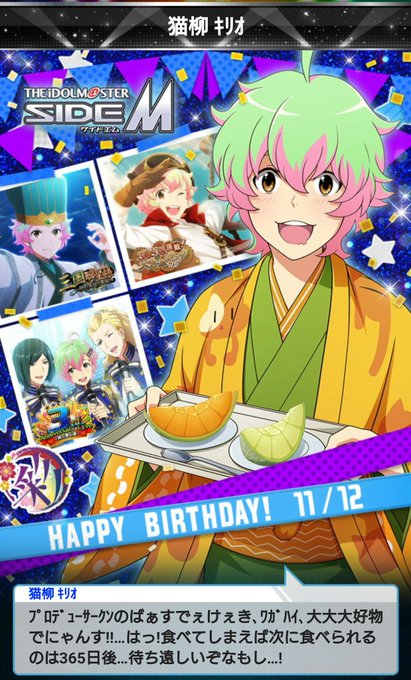 猫柳キリオ誕生祭のtwitterイラスト検索結果 猫柳キリオ誕生祭のtwitterイラスト検索結果