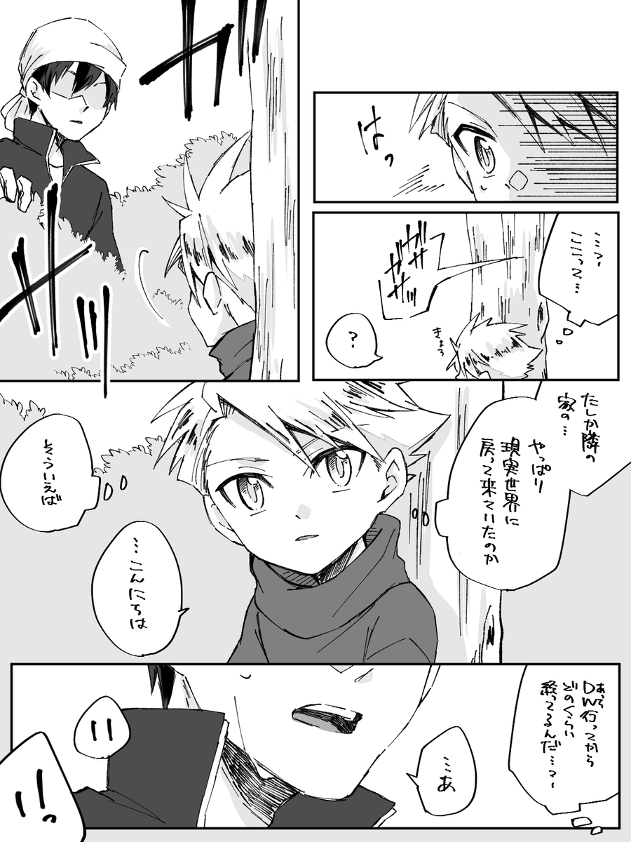答えが出る前に島根(仮)戻った時のドタバタ妄想を描いておきたかった。いつも以上に色んなものを捏造してます。 