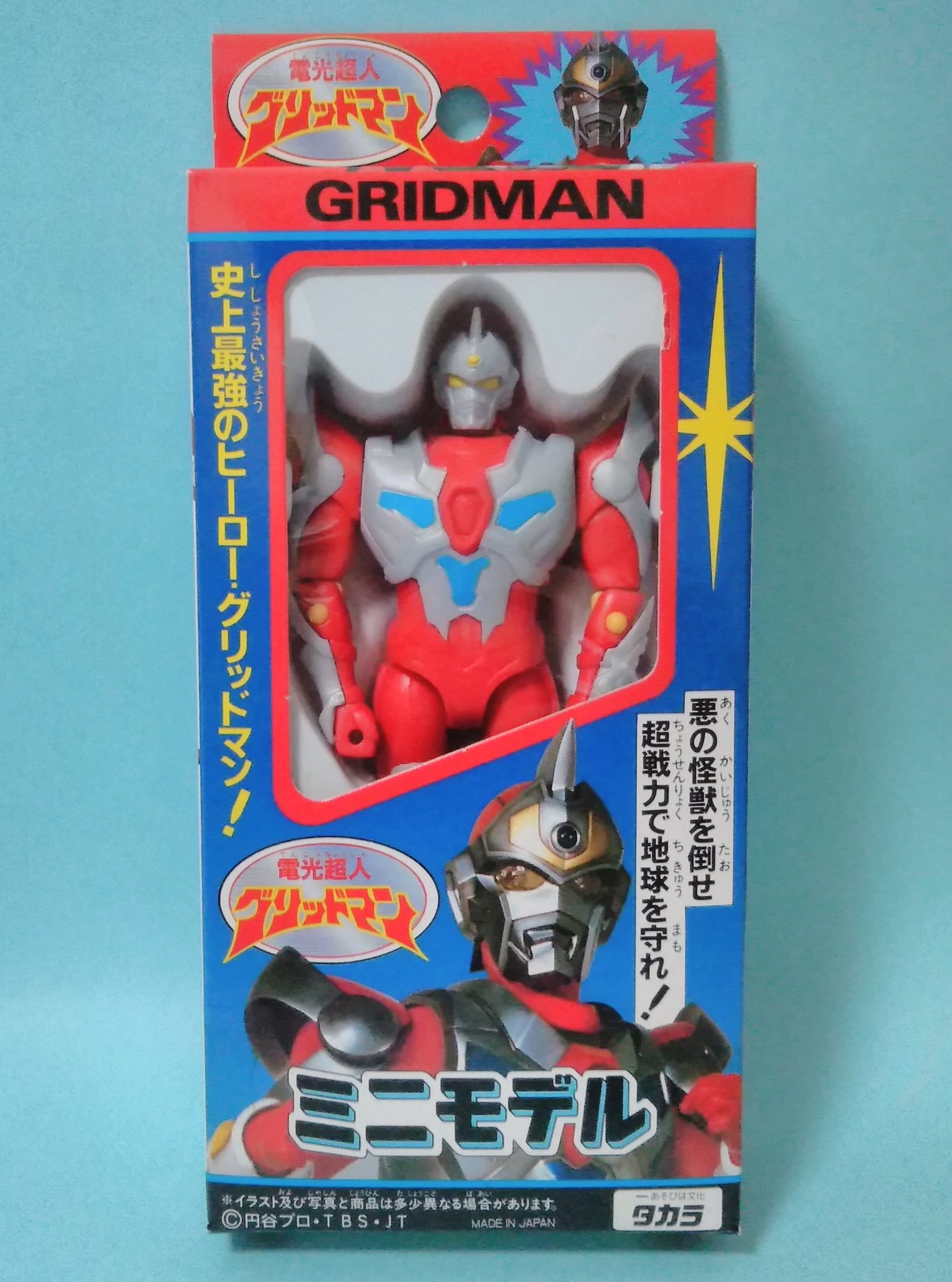 希少レア【円谷プロ】電光超人グリッドマン　キラ カード7枚 セット 1993年 希少レア【円谷プロ】電光超人グリッドマン キラ カード7枚