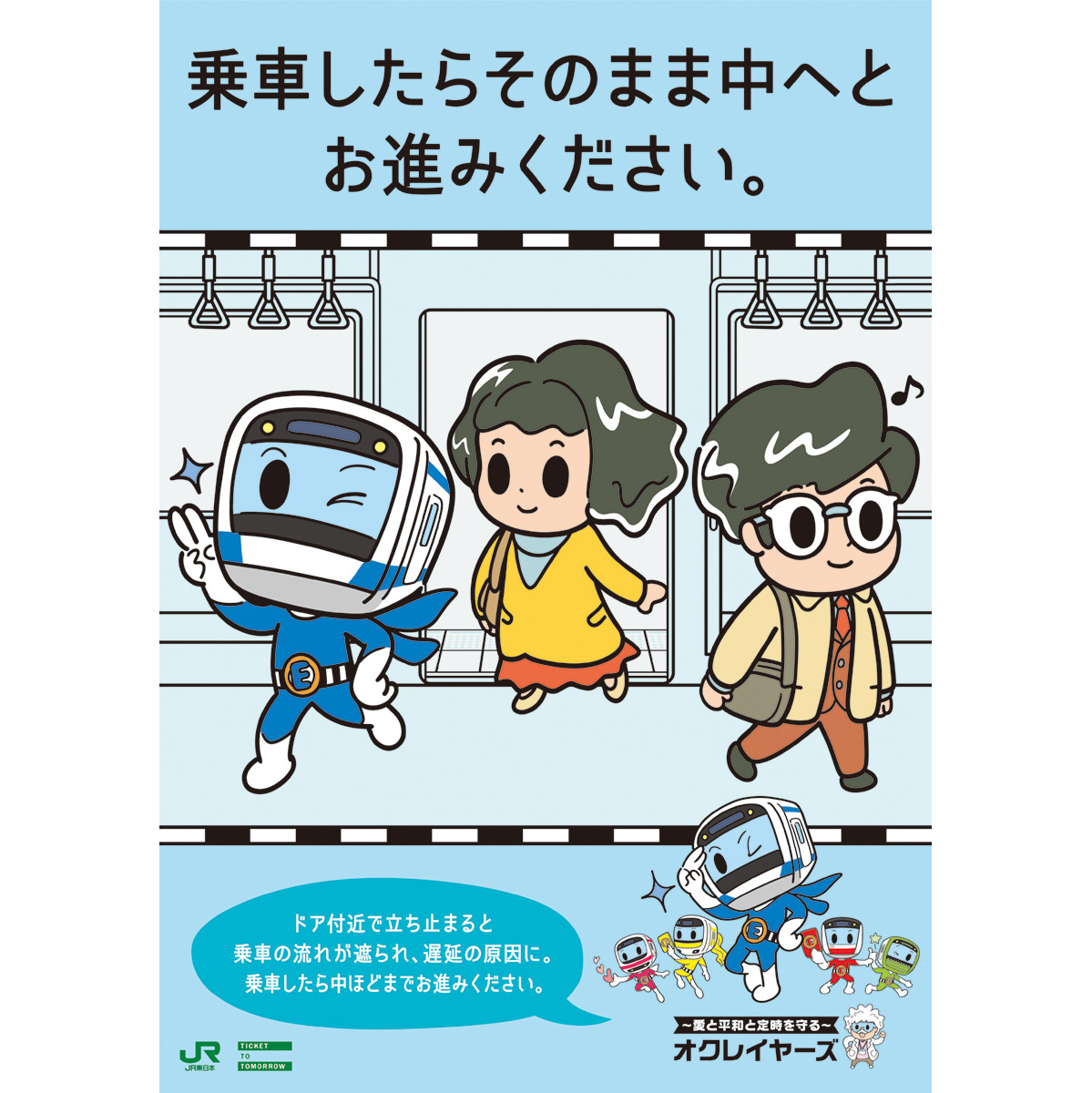 amaebi4330's tweet photo. ポスターは一応10月で新作制作がひと段落になりましたが、これまで描いたイラストは今後もしばらく #中央線 と #総武線 （各駅＝緩行線）で出回る予定です。駅構内のデジタルサイネージ等でも出ると思います。見かけたらよろしくお願いします。
#オクレイヤーズ https://t.co/heVjcKfnZF