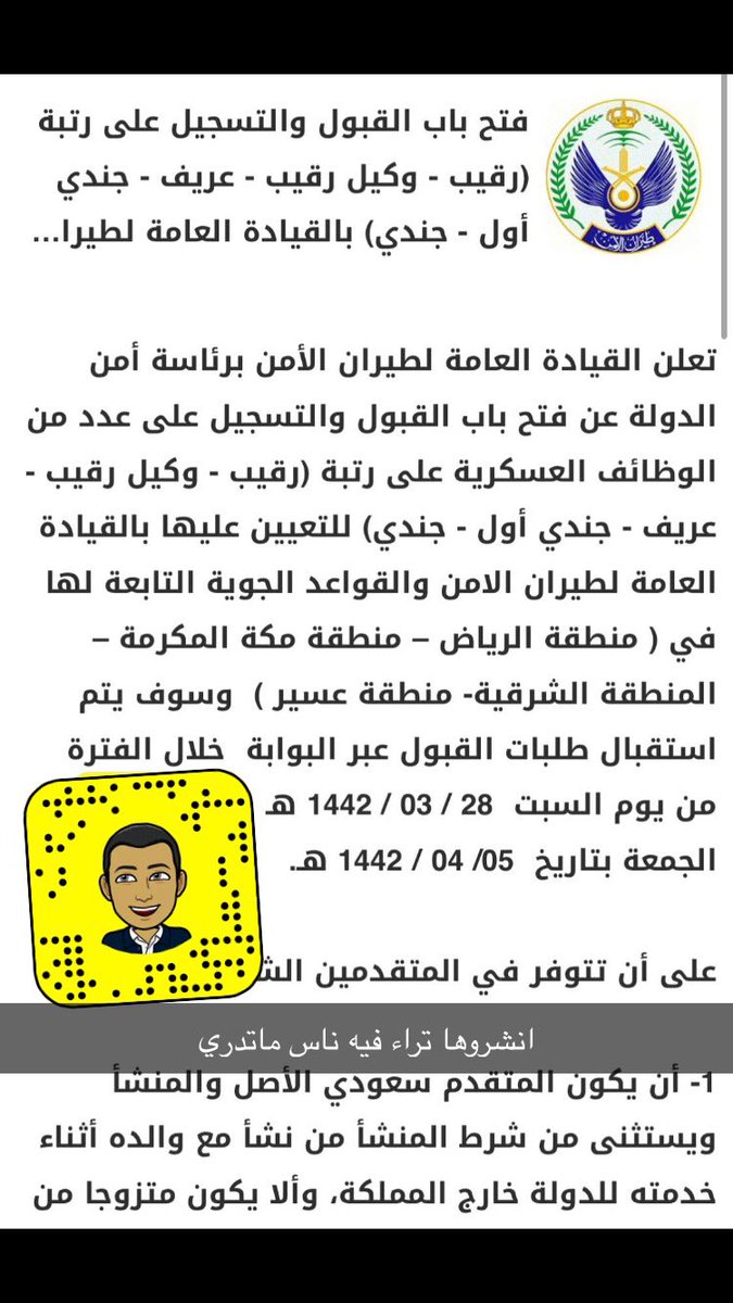 Stm_2030's tweet photo. انشروها ربي ارزقني وارزق مني فيه ناس ماتدري الله يرزق كل عاطل وعاطله برزق من عنده . https://t.co/zQMXYXtFmg