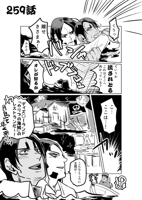 #うちの鯉月は無事です

三人とも満喫して帰ります! 