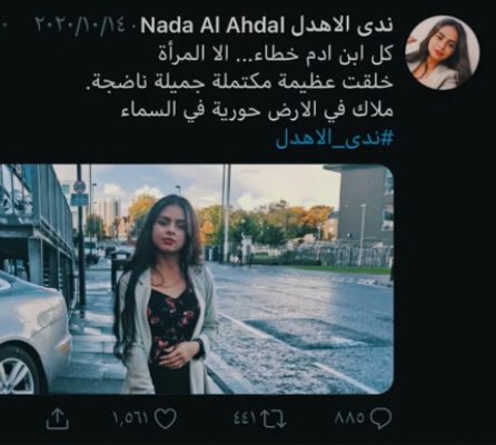 _G87l's tweet photo. #نطالب_بمحاسبه_ندى_الاهدل وَلَا تَحْسَبَنَّ اللَّهَ غَافِلًا عَمَّا يَعْمَلُ الظَّالِمُونَ ۚ إِنَّمَا يُؤَخِّرُهُمْ لِيَوْمٍ تَشْخَصُ فِيهِ الْأَبْصَارُ } https://t.co/nriwFczGQS