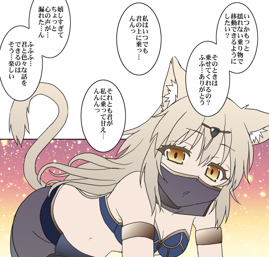 馬車で移動中時々尻尾を擦り付けてくる獣人さんと話をΣφ三φ(:3」∠)_今は少なくなりましたがファンタジー系MMOだと移動手段は色々あってそれはもう当時ワクテカしたものです。#オリジナル #ファンタジー #ケモ耳 