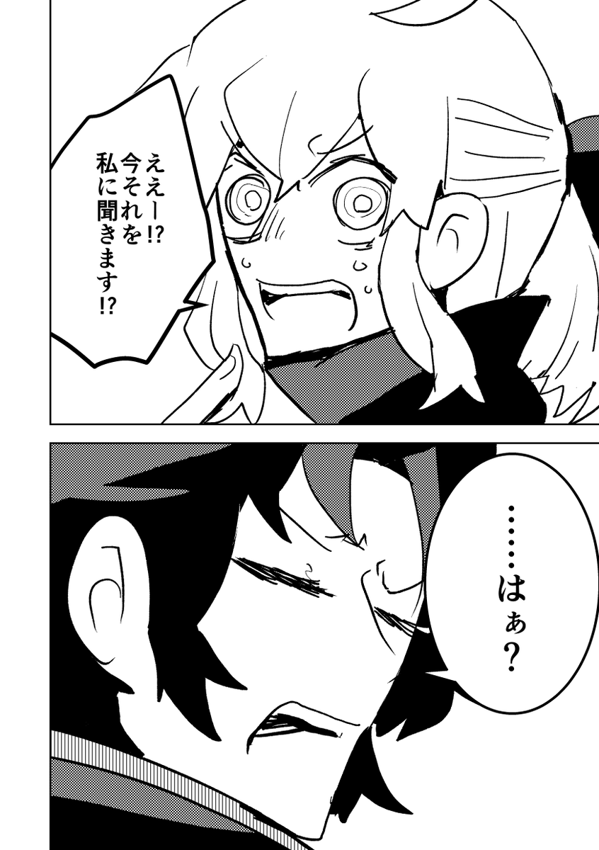 【FGO漫画】生きる 斎藤さん漫画 2/3 