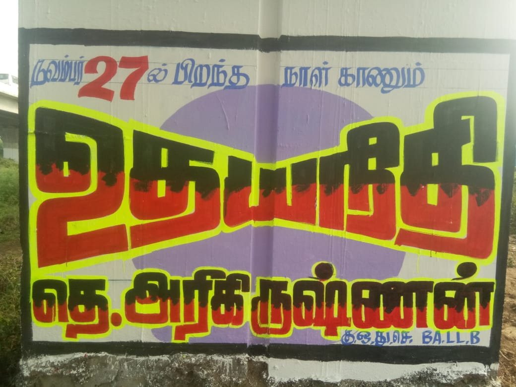 bossbaskaran373's tweet photo. அண்ணன் உதயநிதி ஸ்டாலின் அவர்களின் பிறந்த நாளை முன்னிட்டு காஞ்சிபுரம் மாவட்டம் குன்றத்தூர் ஒன்றியம் சிறுகளத்தூர் ஊராட்சி தி.மு.க சார்பில் சுவர் விளம்பரம். https://t.co/9AFHRyHxEZ